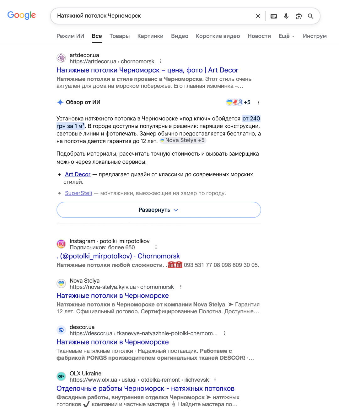 Zero-click результат Google с готовым ответом без перехода на сайт